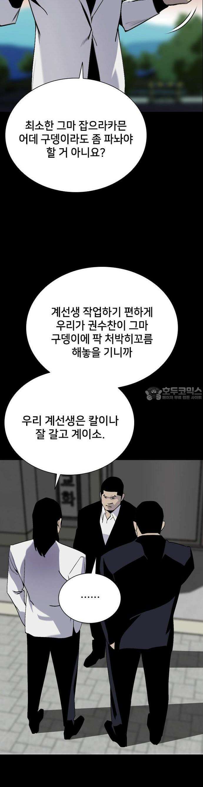제왕 시즌2 칼의 전쟁  13화 5