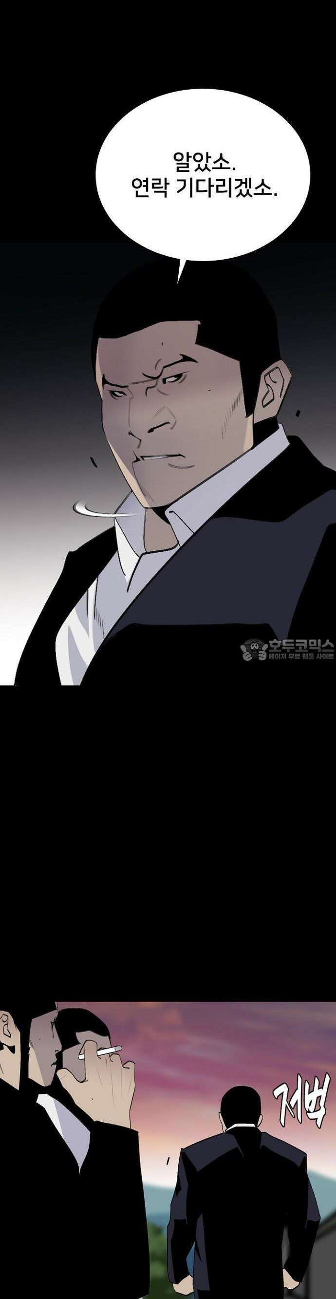 제왕 시즌2 칼의 전쟁  13화 6