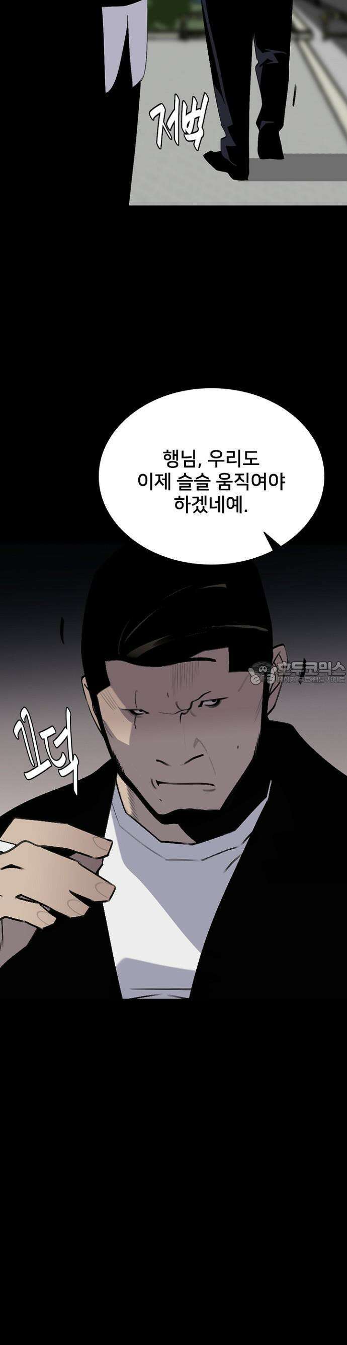 제왕 시즌2 칼의 전쟁  13화 7