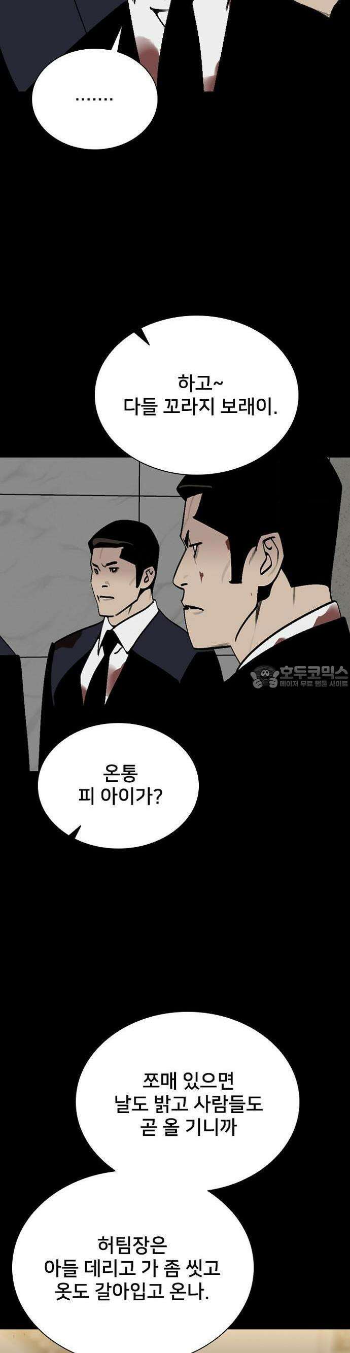 제왕 시즌2 칼의 전쟁  17화 3