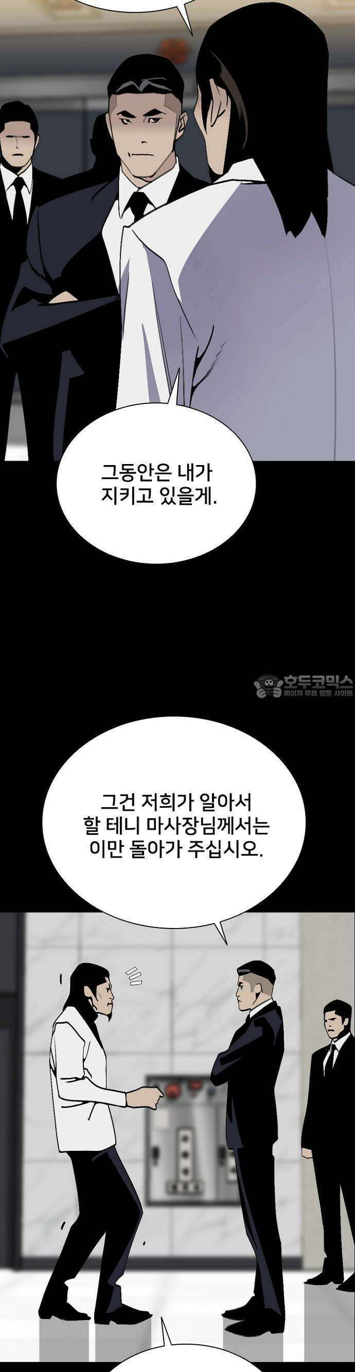 제왕 시즌2 칼의 전쟁  17화 4
