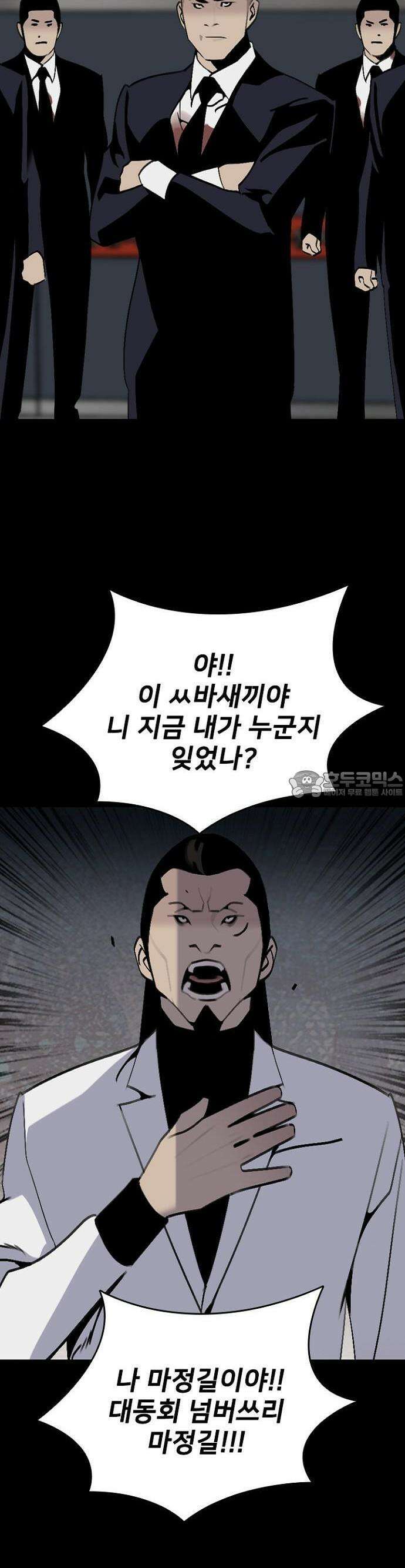 제왕 시즌2 칼의 전쟁  17화 6
