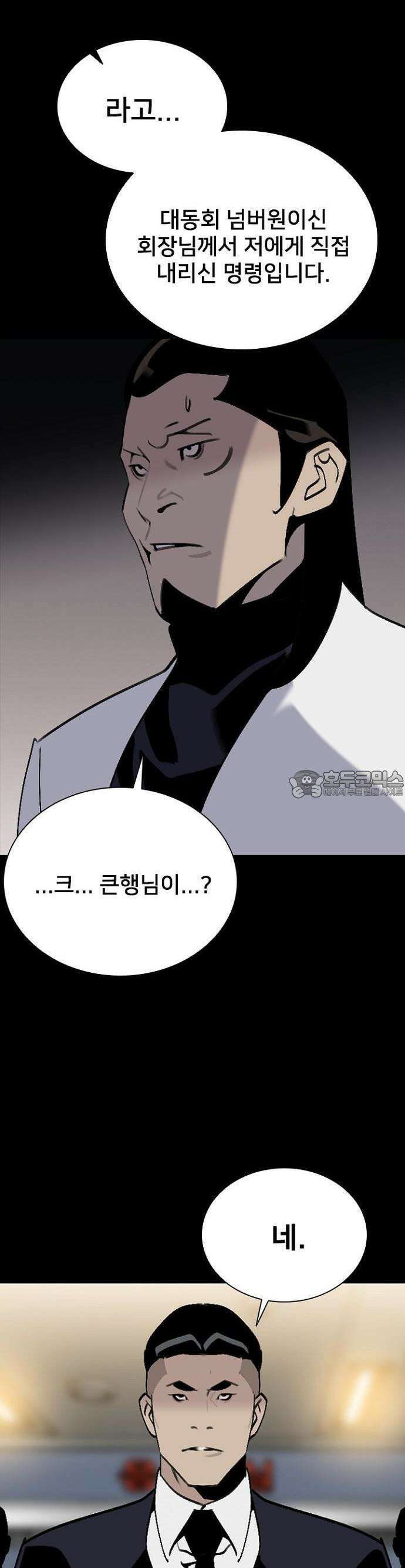 제왕 시즌2 칼의 전쟁  17화 8