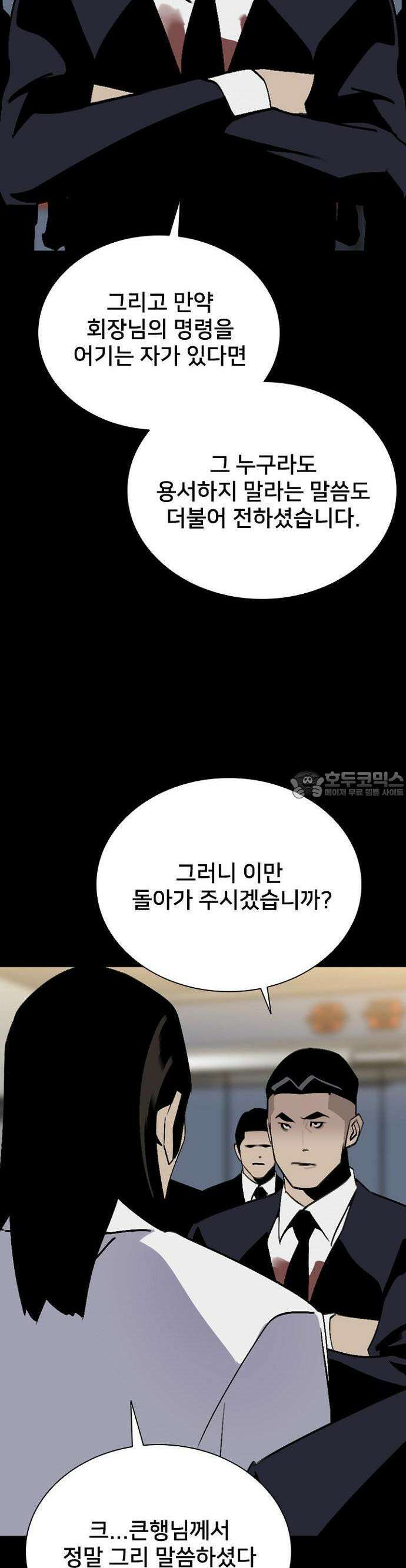 제왕 시즌2 칼의 전쟁  17화 9