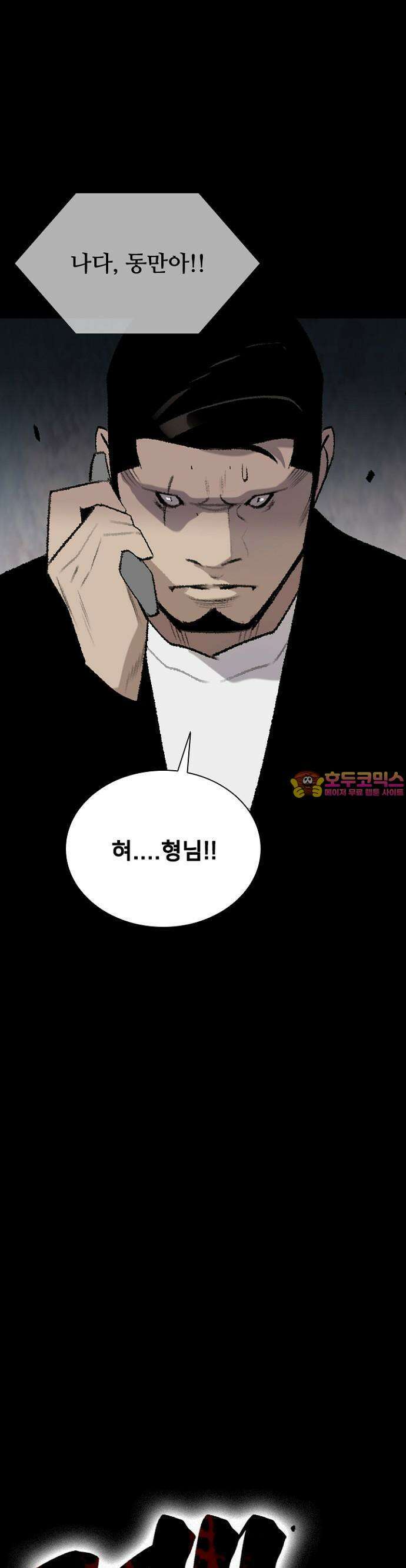 제왕 시즌2 칼의 전쟁  20화 1