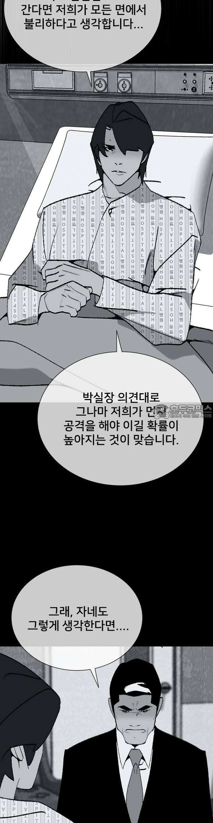 제왕 시즌2 칼의 전쟁  20화 3