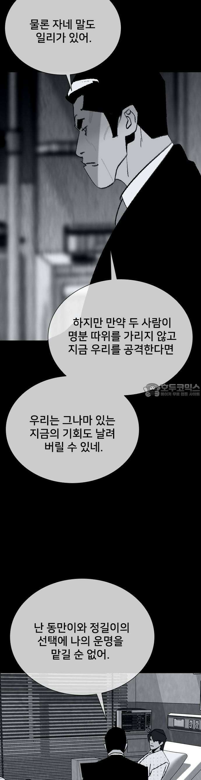 제왕 시즌2 칼의 전쟁  20화 7