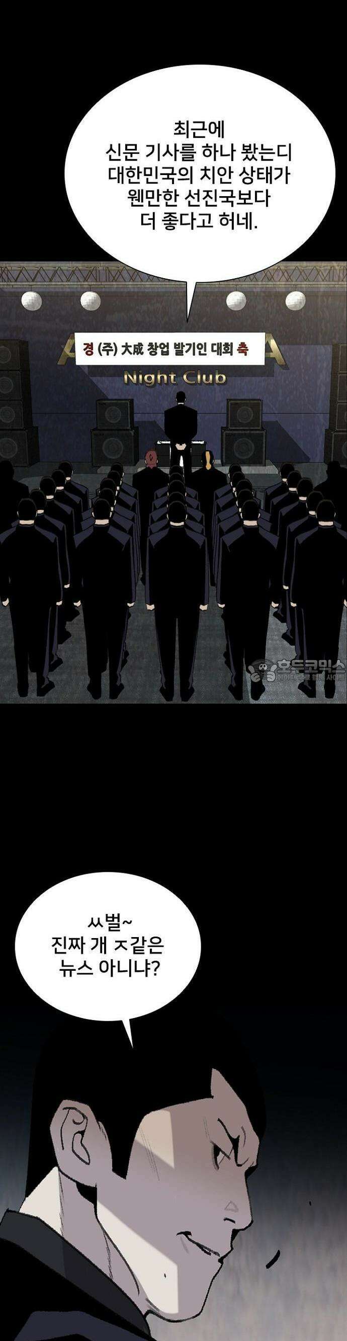제왕 시즌2 칼의 전쟁  26화 2