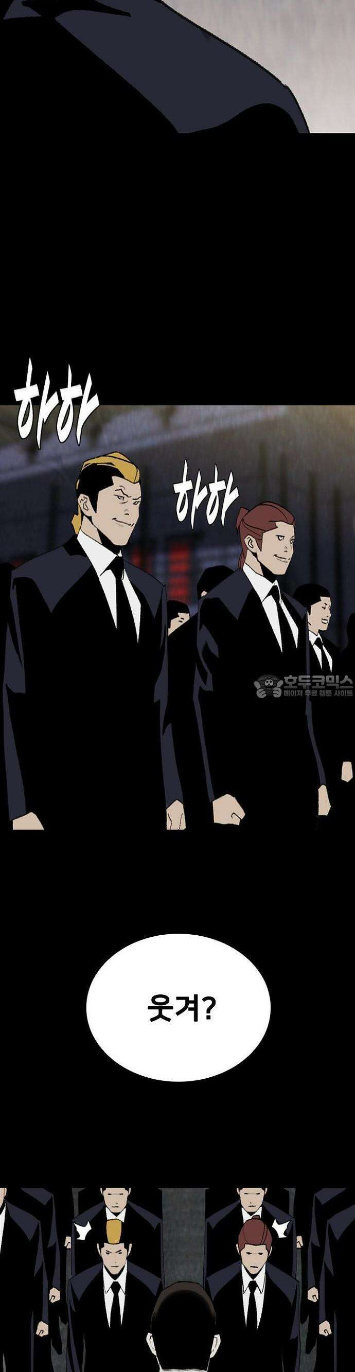 제왕 시즌2 칼의 전쟁  26화 3