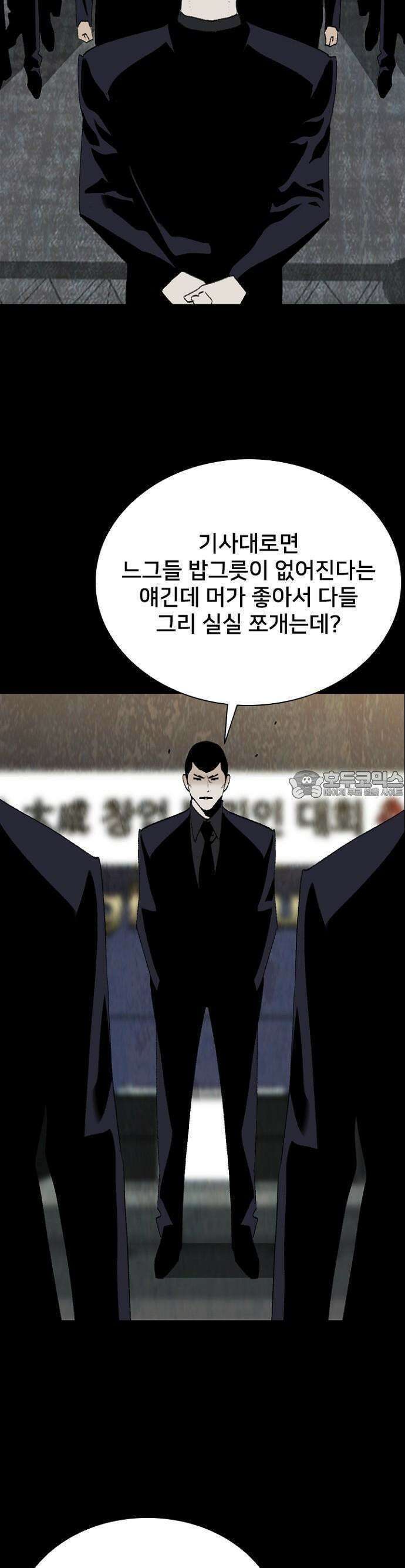 제왕 시즌2 칼의 전쟁  26화 4