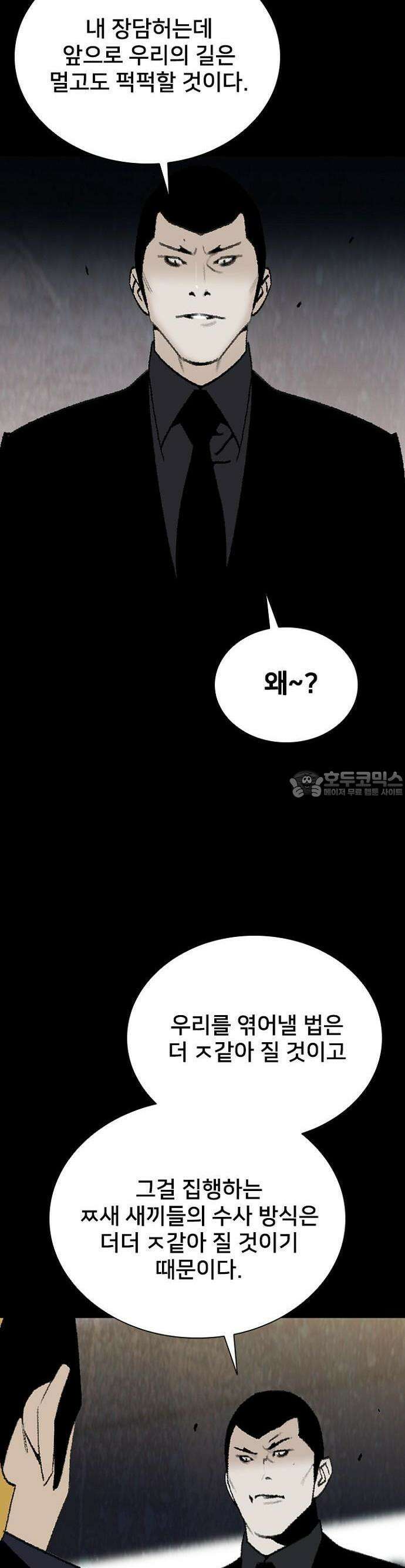 제왕 시즌2 칼의 전쟁  26화 5