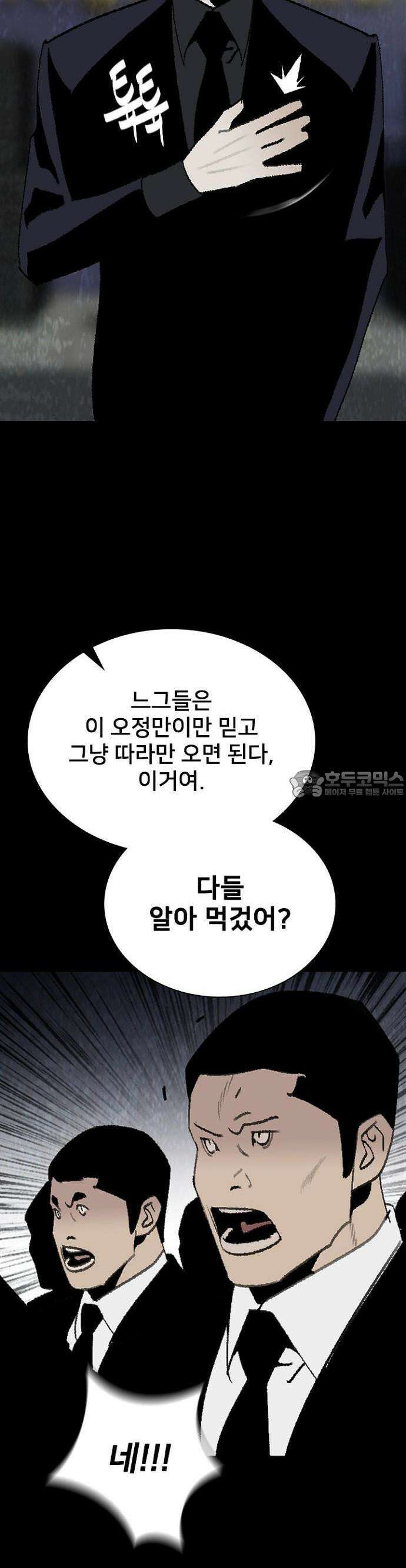 제왕 시즌2 칼의 전쟁  26화 8