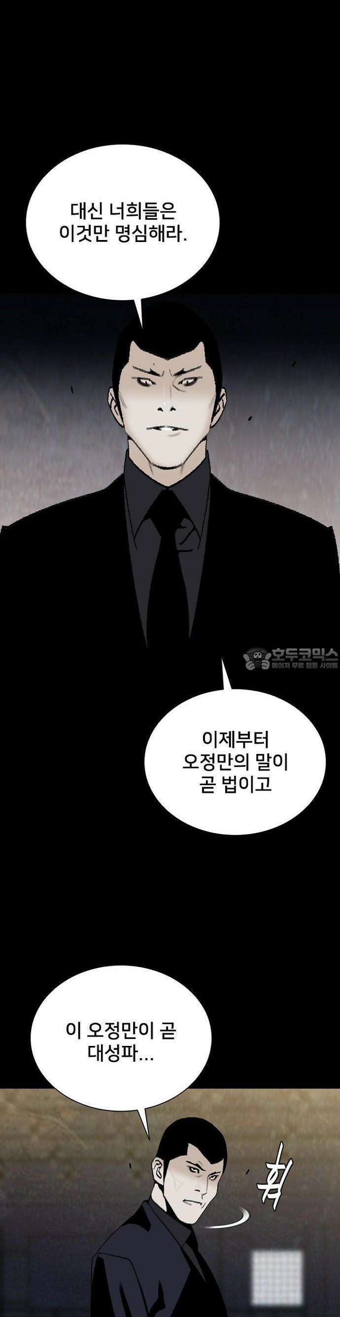 제왕 시즌2 칼의 전쟁  26화 9
