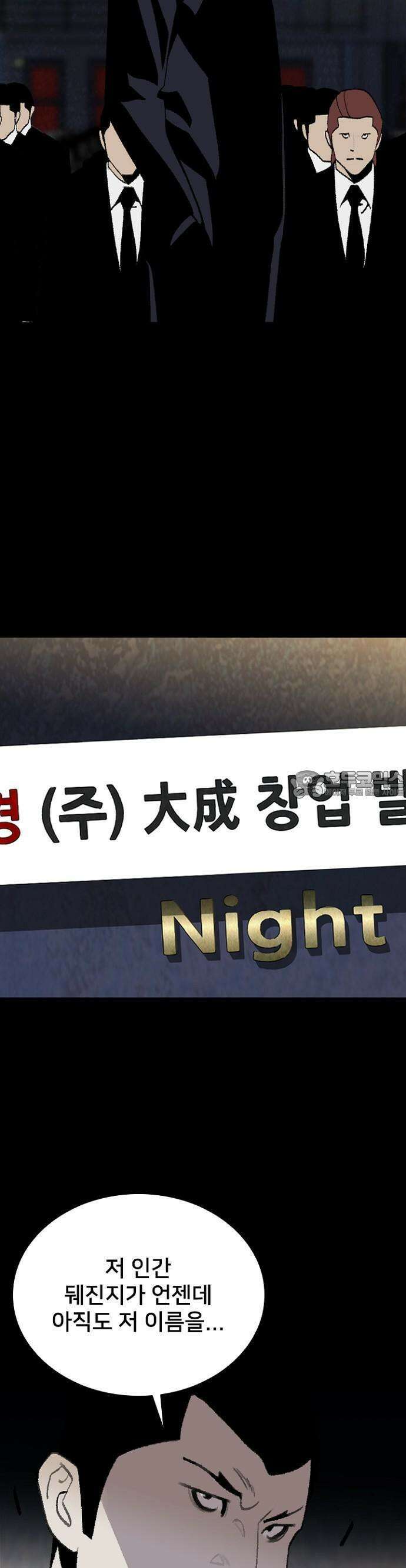 제왕 시즌2 칼의 전쟁  26화 10