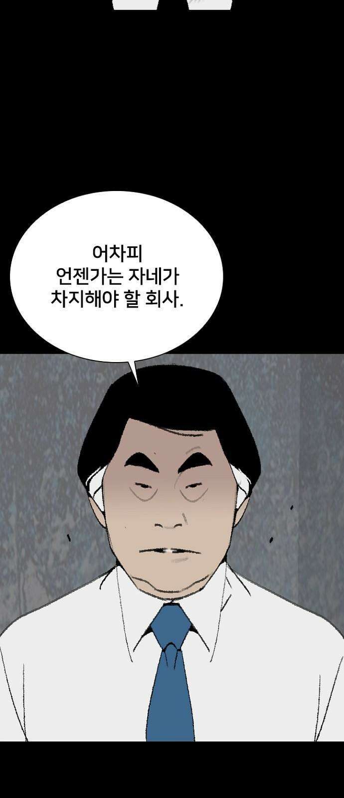 제왕 시즌2 칼의 전쟁 : 29화 7