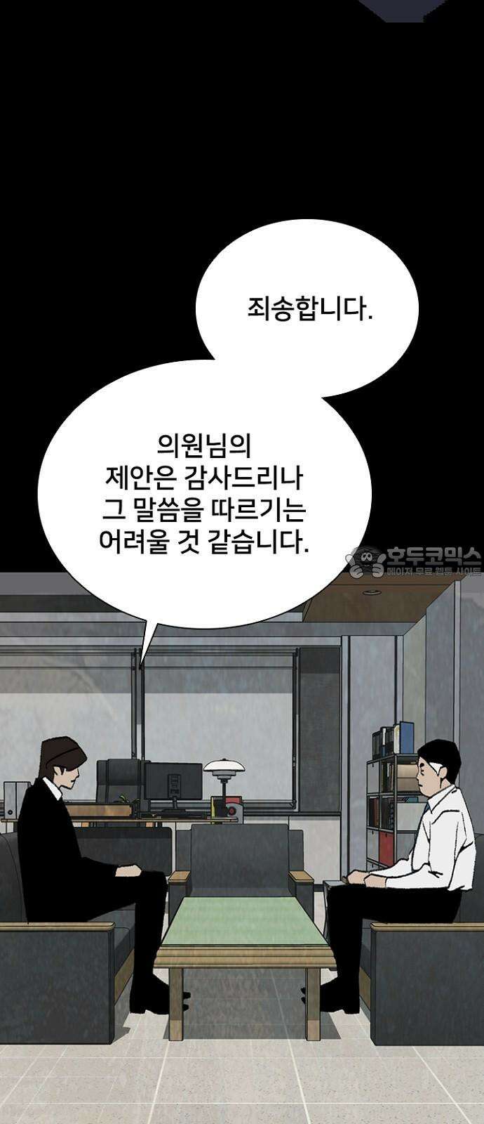 제왕 시즌2 칼의 전쟁 : 29화 9