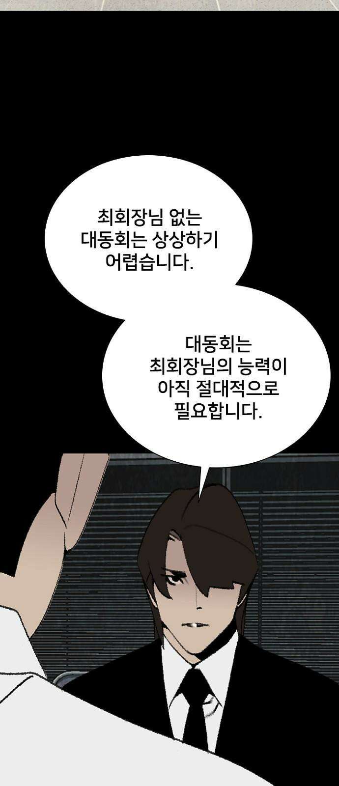 제왕 시즌2 칼의 전쟁 : 29화 10