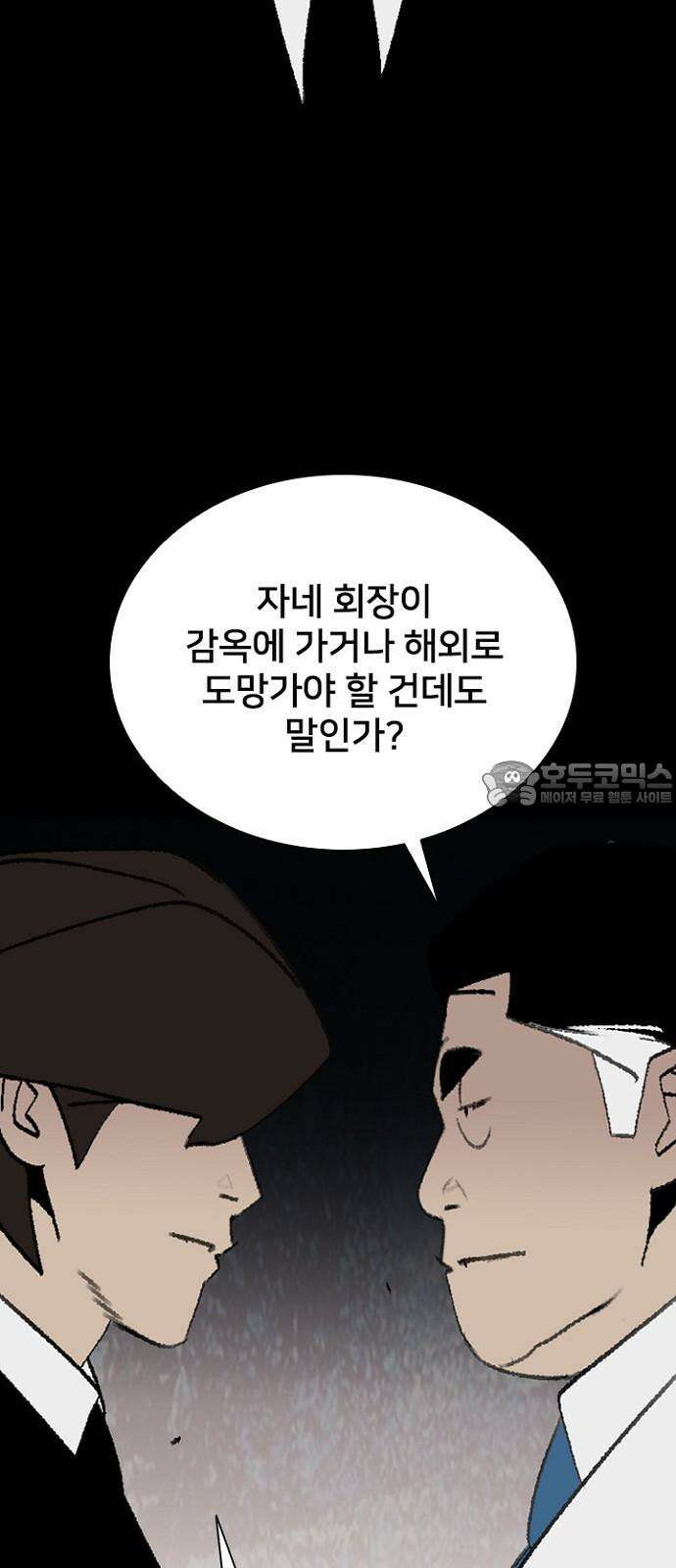 제왕 시즌2 칼의 전쟁 : 29화 12