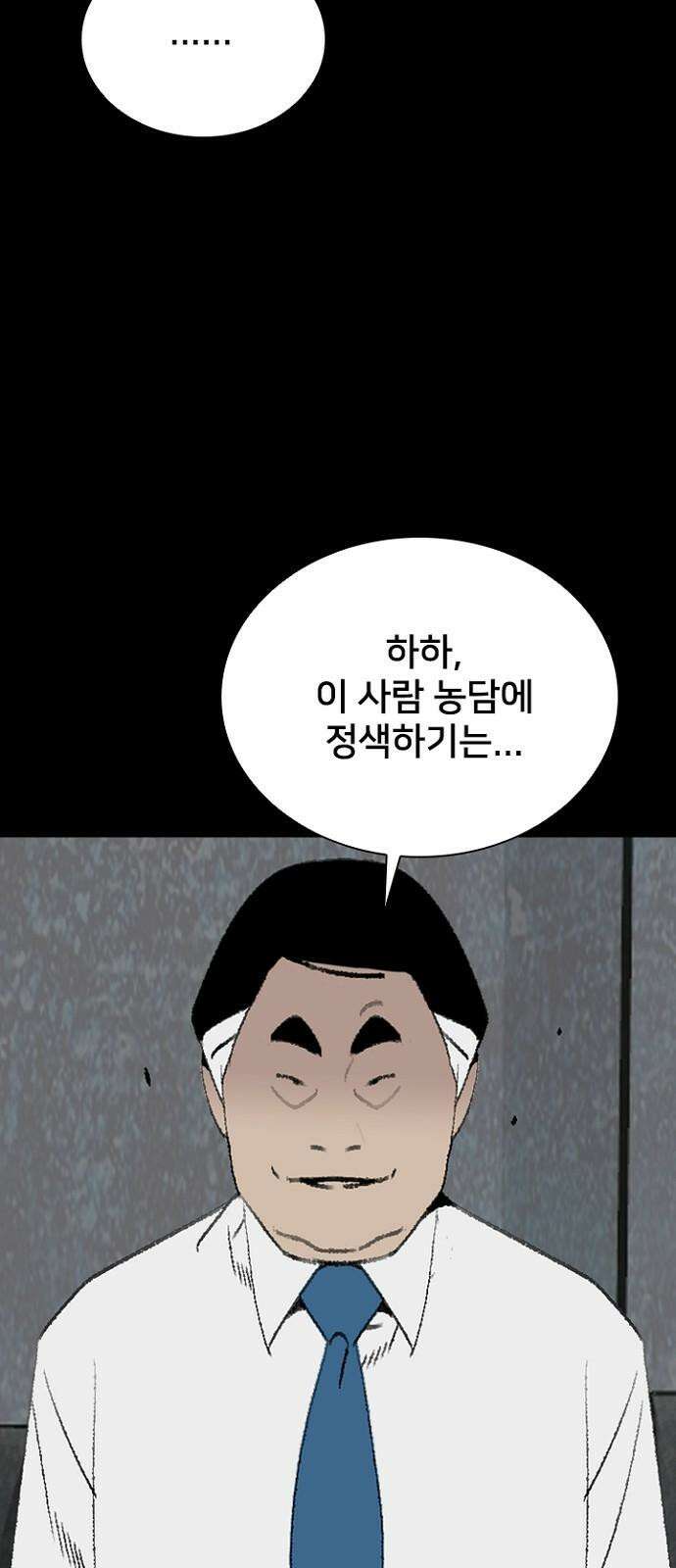 제왕 시즌2 칼의 전쟁 : 29화 14