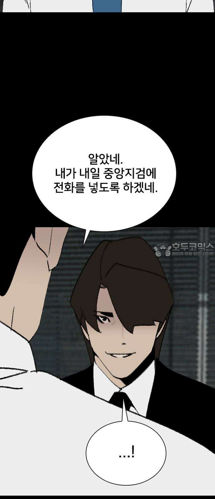 제왕 시즌2 칼의 전쟁 : 29화 15