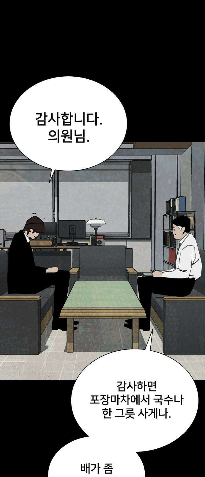 제왕 시즌2 칼의 전쟁 : 29화 16