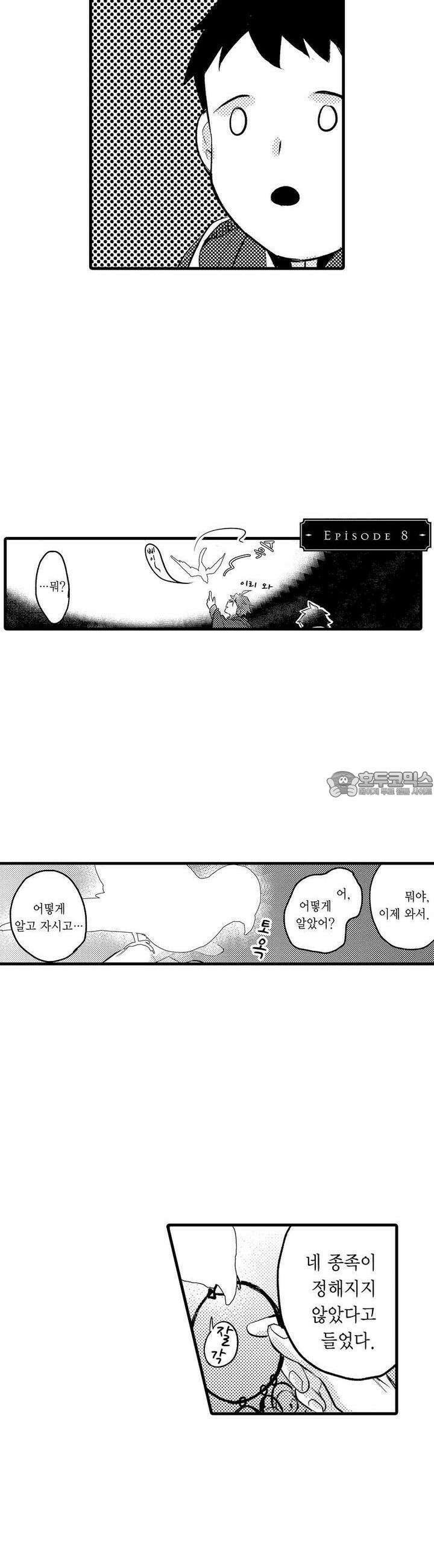오메가만은 되고 싶지 않아!! -눈 떠보니 BL만화 속이었습니 22화 2