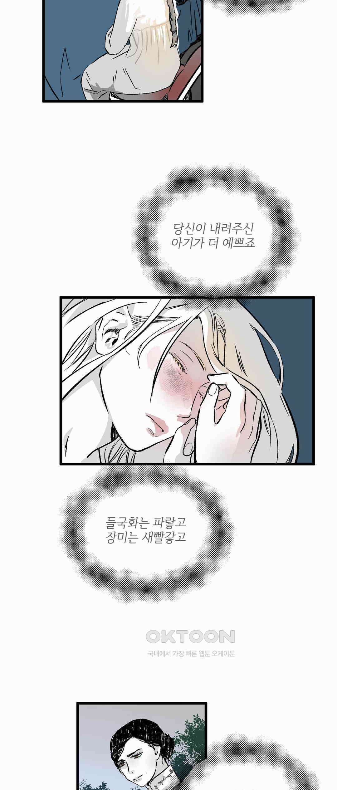시선의 끝 1막, 투영 (1) 2