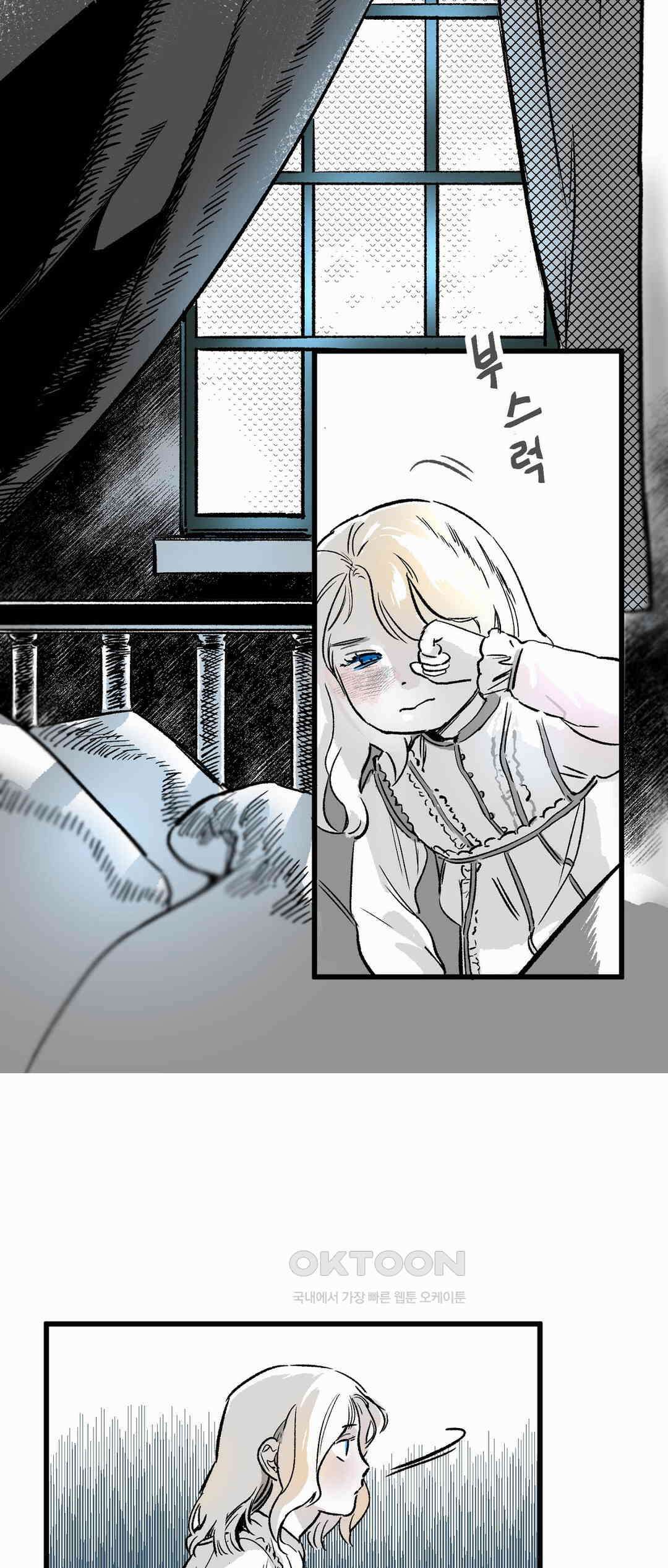 시선의 끝 1막, 투영 (1) 5