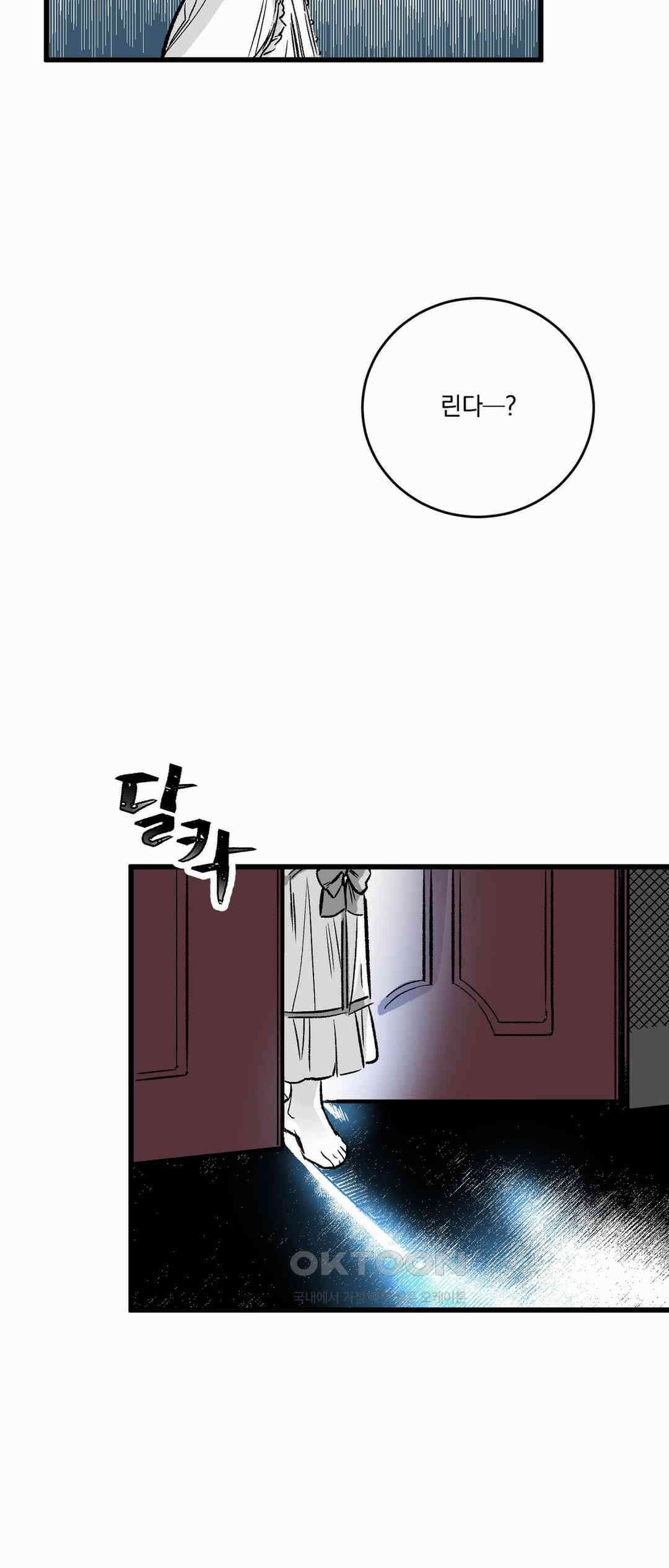 시선의 끝 1막, 투영 (1) 6