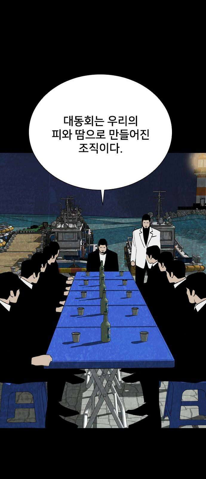 제왕 시즌2 칼의 전쟁 : 37화 2