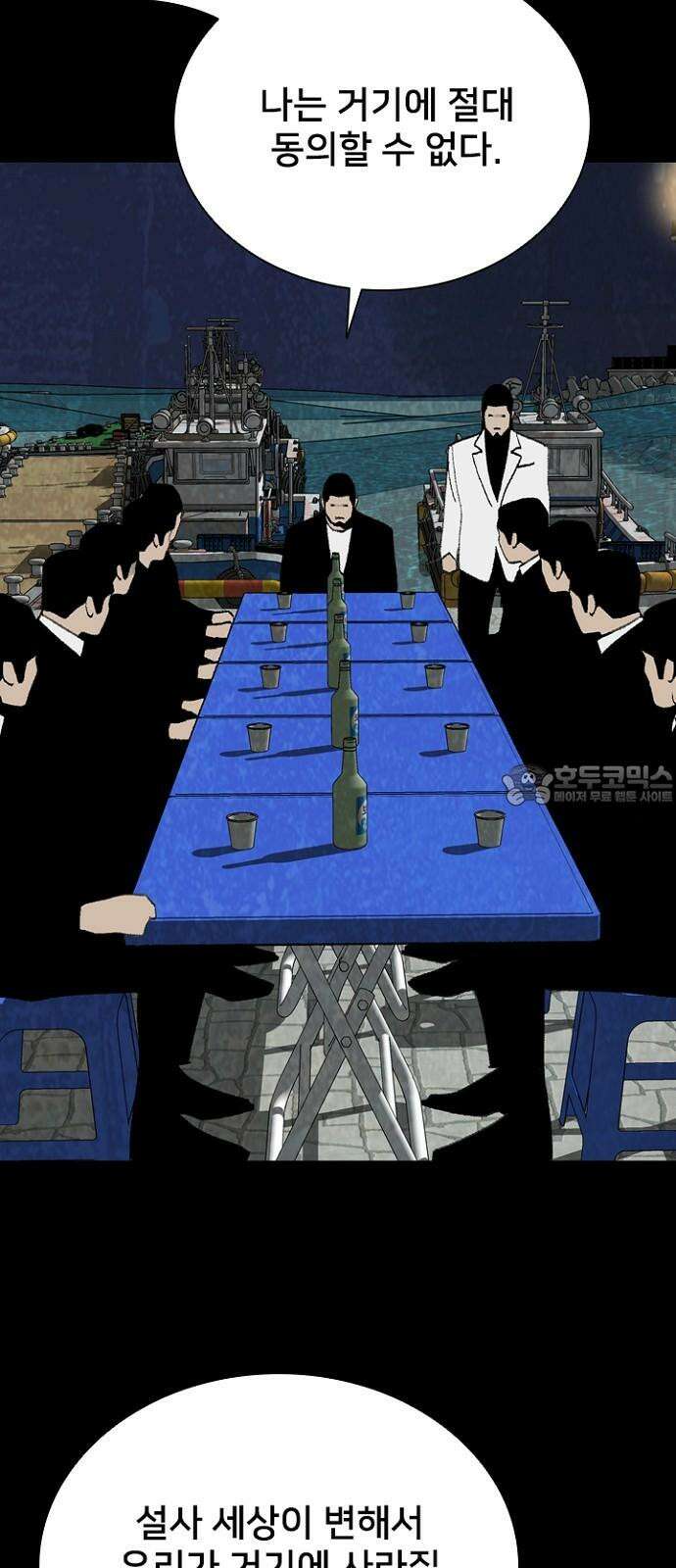 제왕 시즌2 칼의 전쟁 : 37화 6
