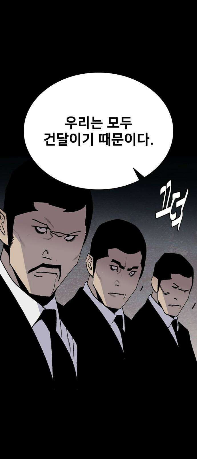 제왕 시즌2 칼의 전쟁 : 37화 8