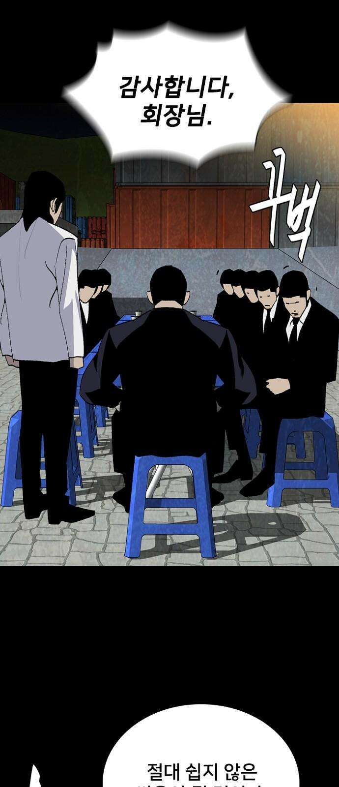 제왕 시즌2 칼의 전쟁 : 37화 10