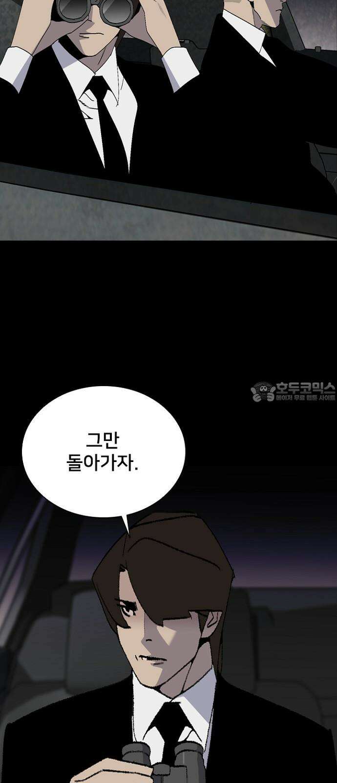 제왕 시즌2 칼의 전쟁 : 37화 15