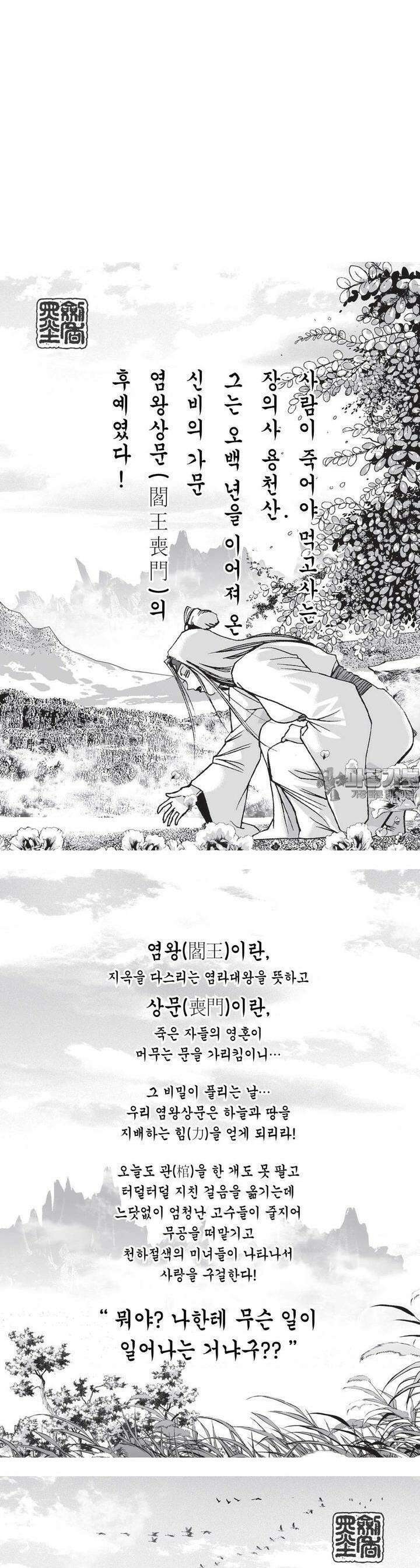공전절후 7권 2
