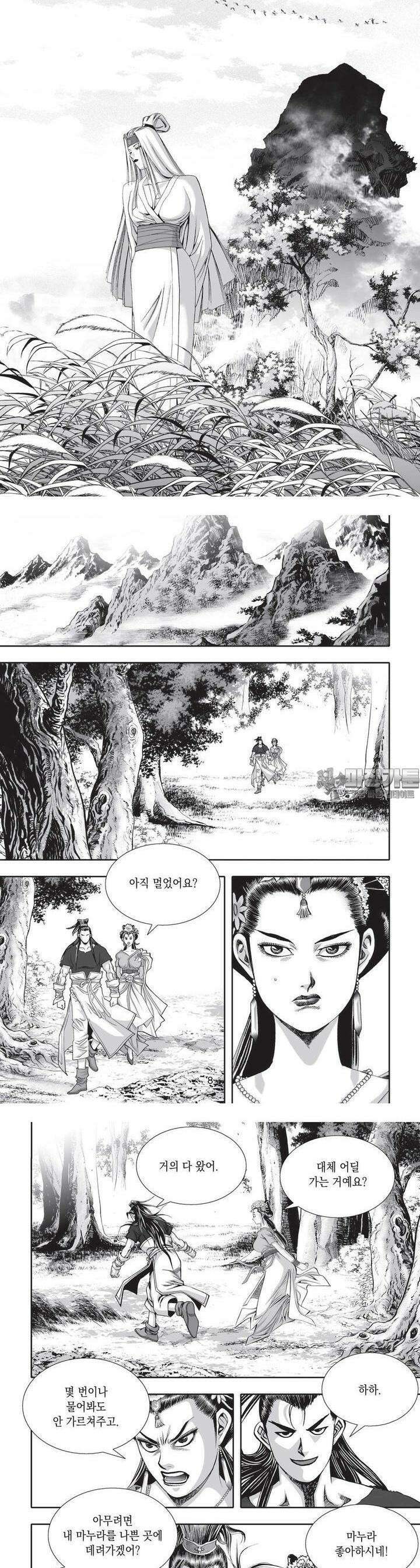 공전절후 7권 3