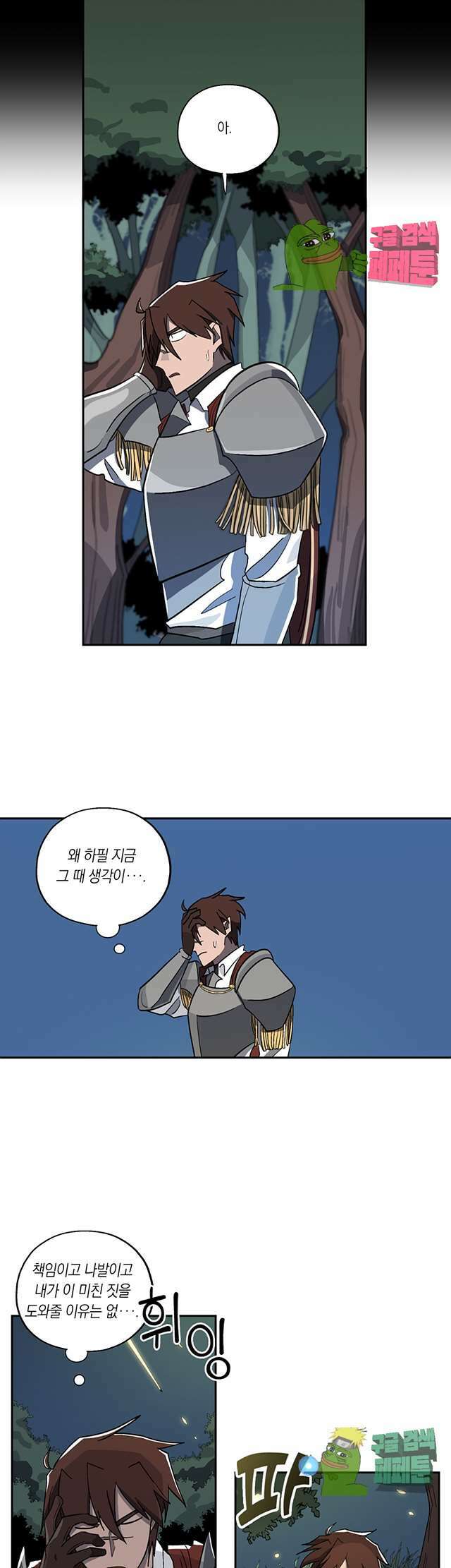 웨딩로드 4화 4