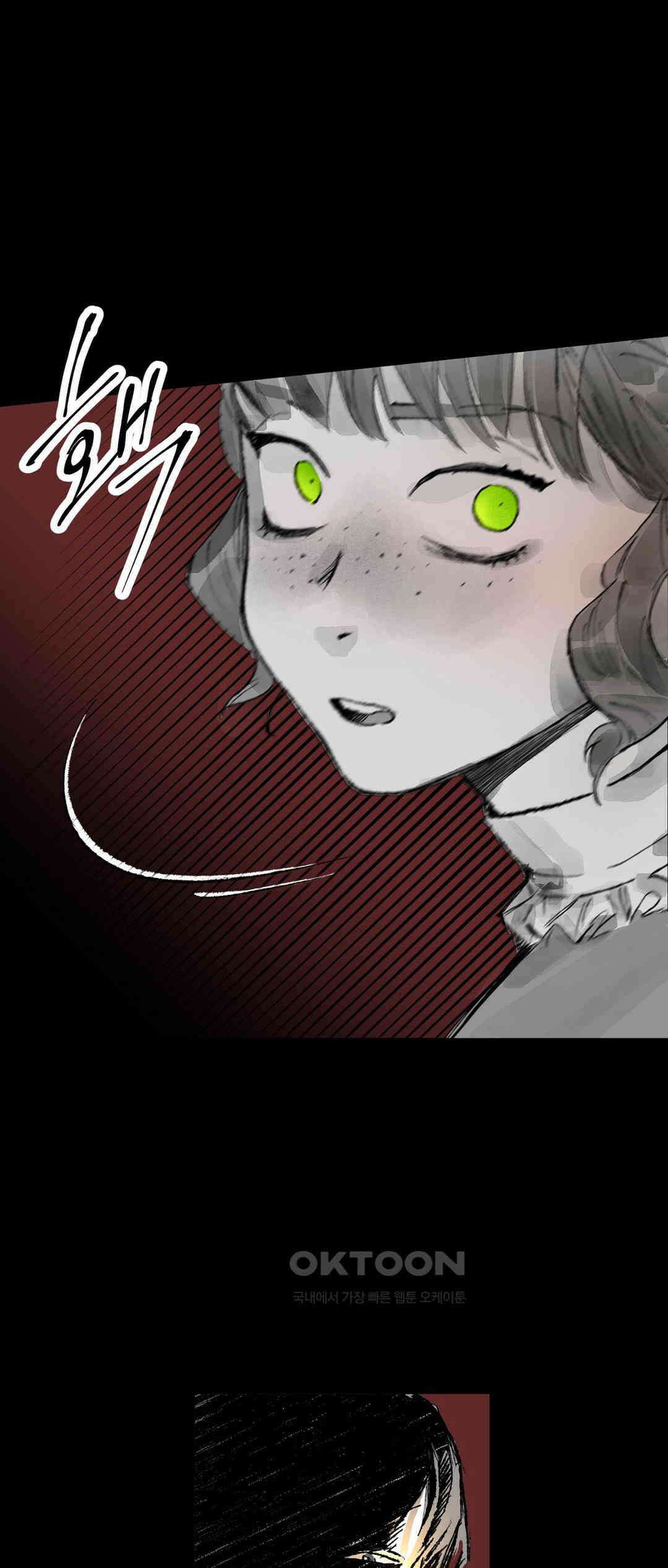 시선의 끝 2막, 죽음의 무도(3) 1