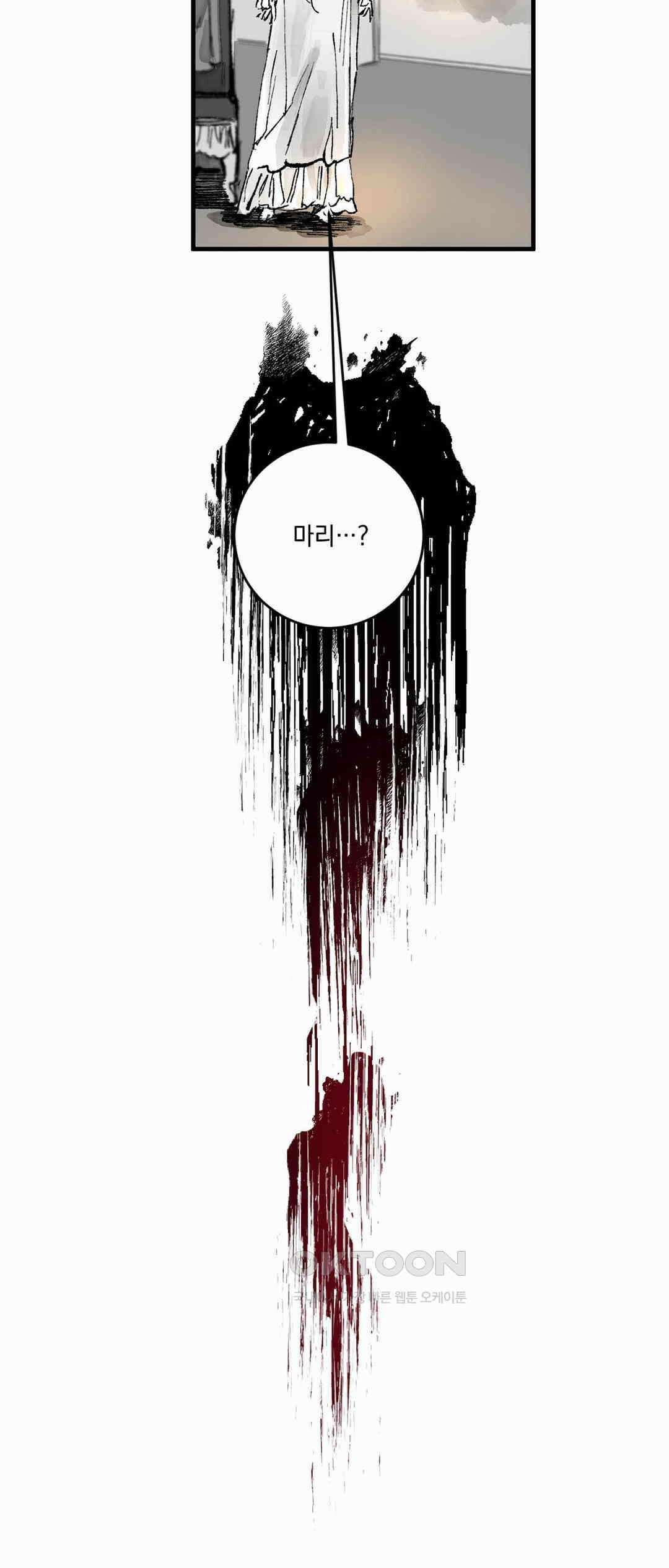 시선의 끝 2막, 죽음의 무도(3) 5