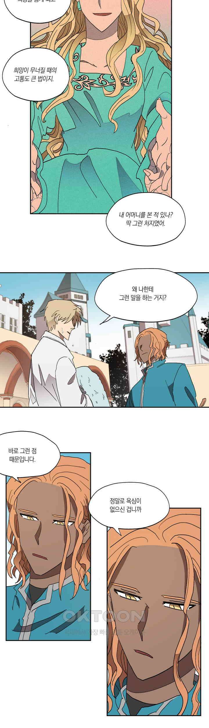 웨딩로드 23화 4