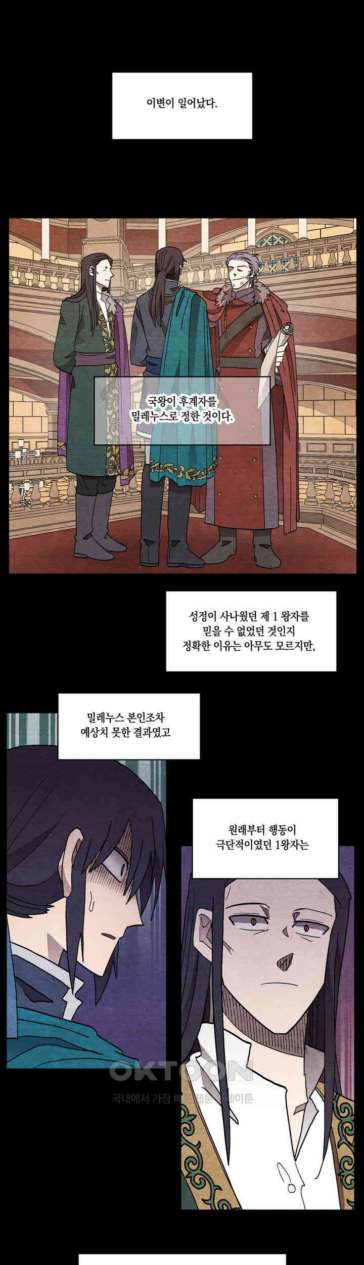 웨딩로드 35화 1