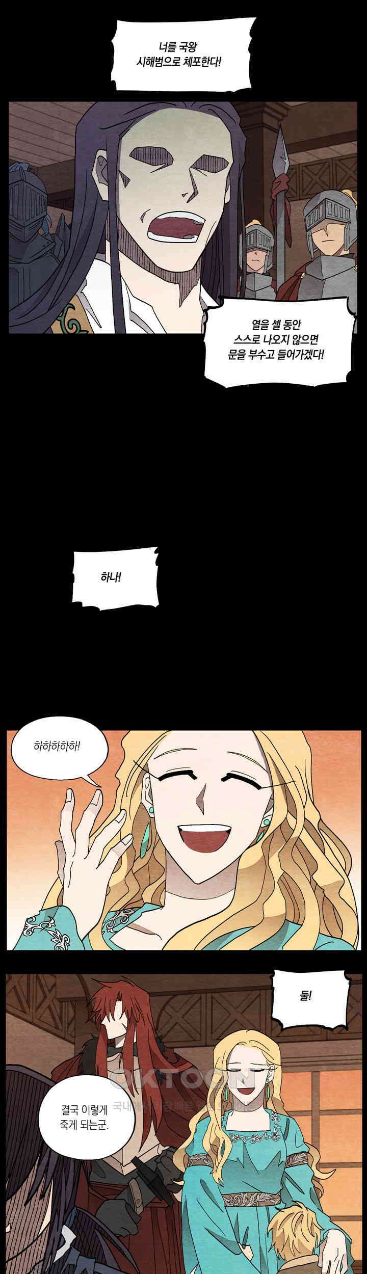 웨딩로드 35화 3