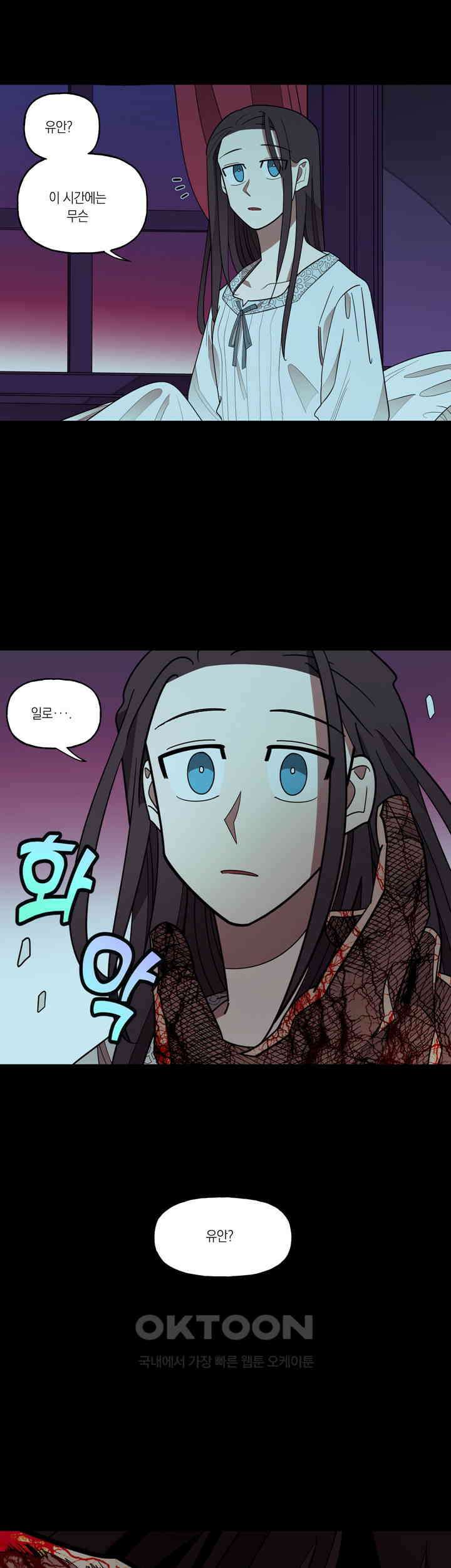 웨딩로드 48화 3