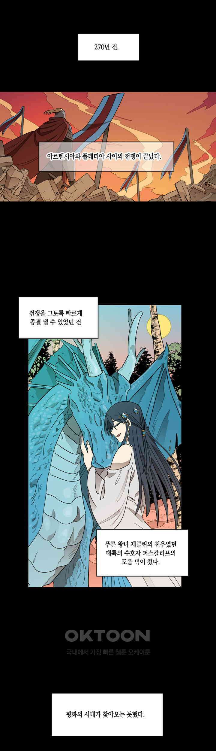 웨딩로드 59화 1