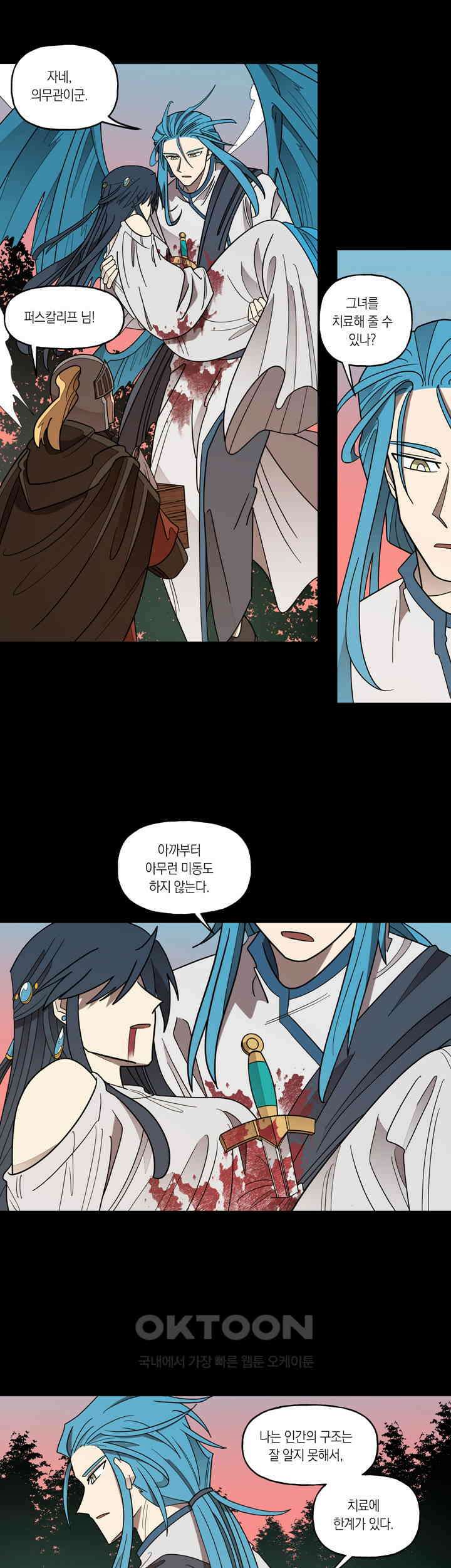 웨딩로드 59화 3