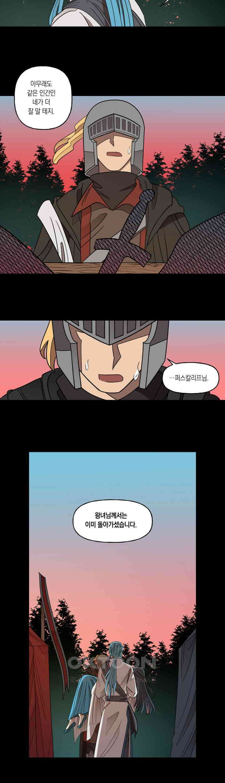 웨딩로드 59화 4