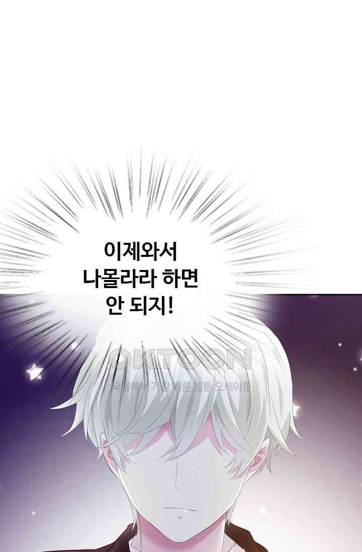 별안간 하녀 75화 1