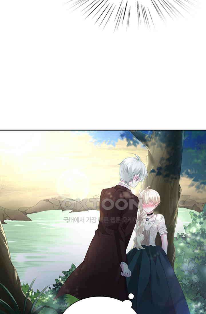 별안간 하녀 75화 4