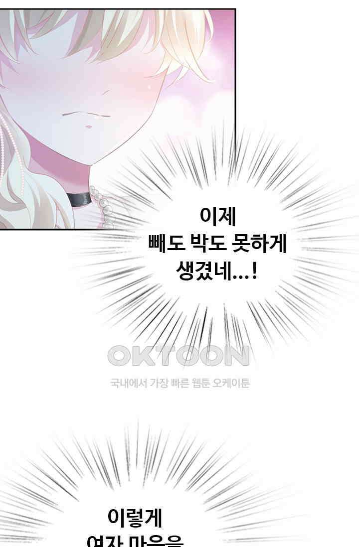 별안간 하녀 75화 7