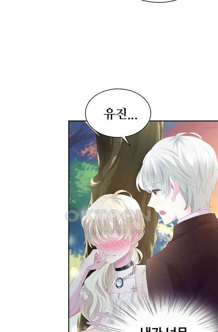 별안간 하녀 75화 9